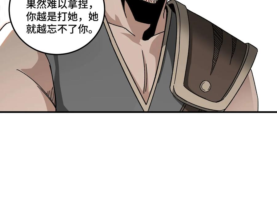 《最强反派系统》第77话 一人之力 第75页