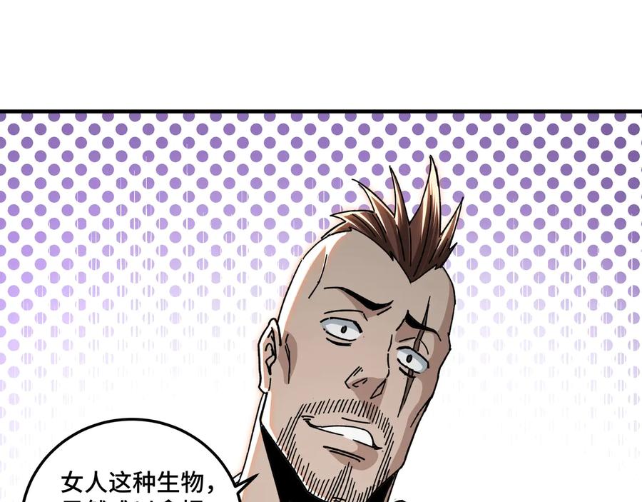 《最强反派系统》第77话 一人之力 第74页