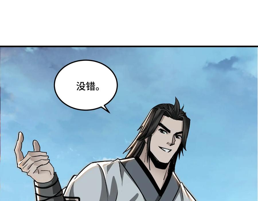 《最强反派系统》第77话 一人之力 第92页