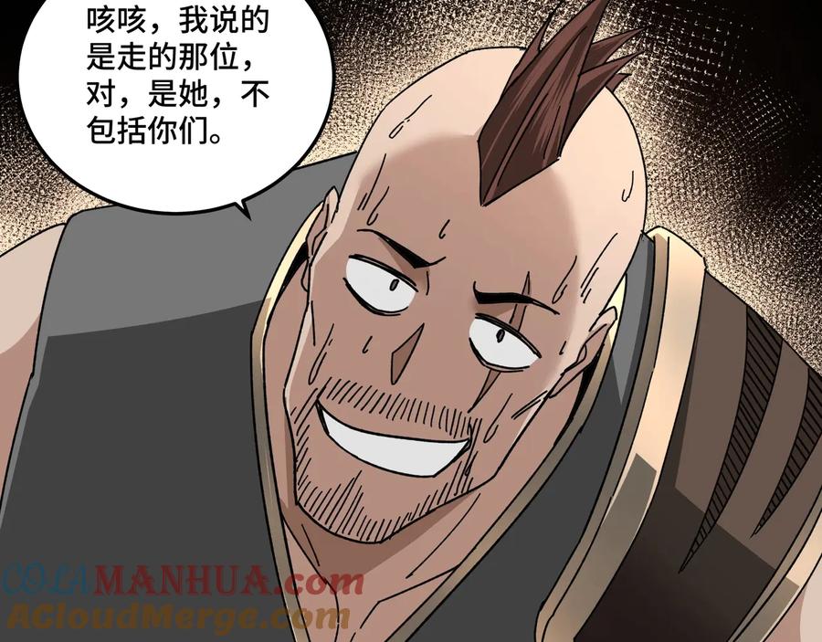 《最强反派系统》第77话 一人之力 第81页
