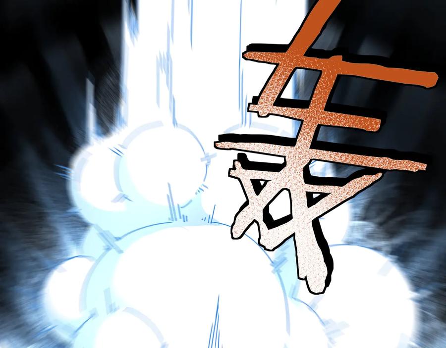 《最强反派系统》第77话 一人之力 第16页