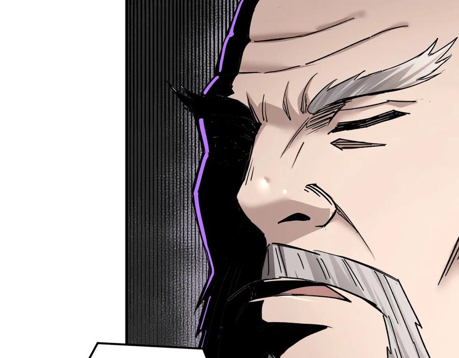 《最强反派系统》第77话 一人之力 第119页