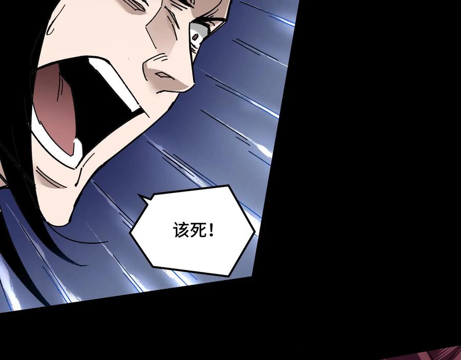 《最强反派系统》第77话 一人之力 第10页