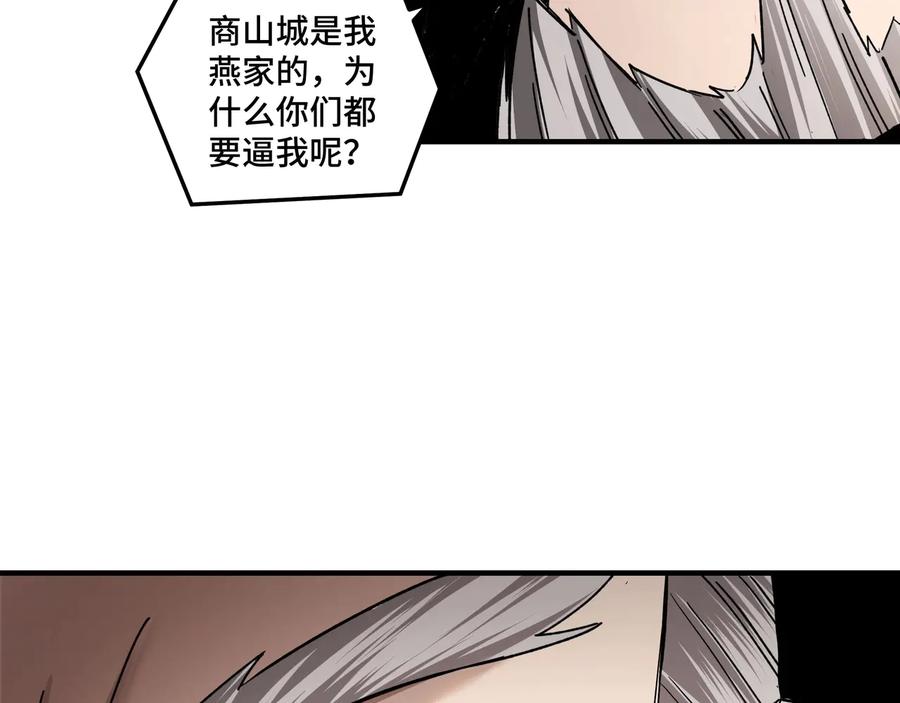 《最强反派系统》第77话 一人之力 第120页