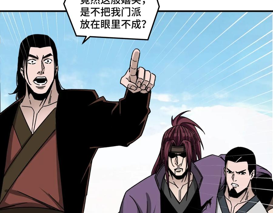 《最强反派系统》第77话 一人之力 第58页
