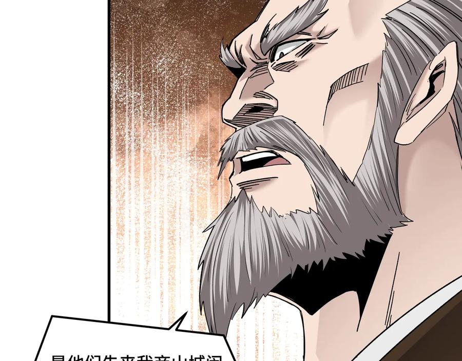 《最强反派系统》第77话 一人之力 第100页