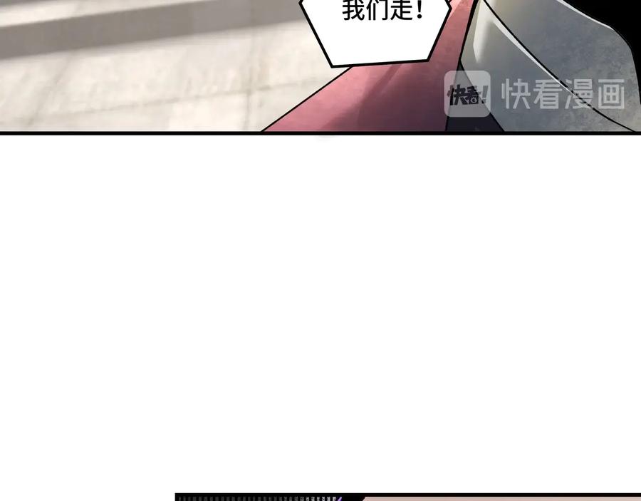 《最强反派系统》第77话 一人之力 第118页