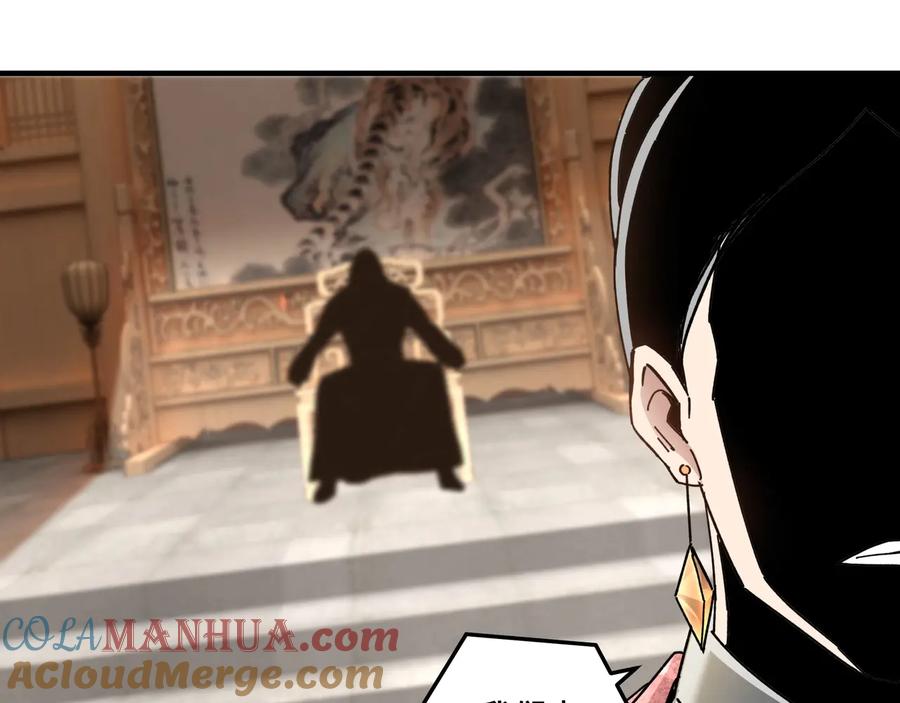 《最强反派系统》第77话 一人之力 第117页