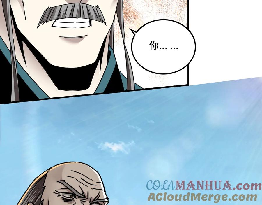 《最强反派系统》第78话 燕皇实力 第29页