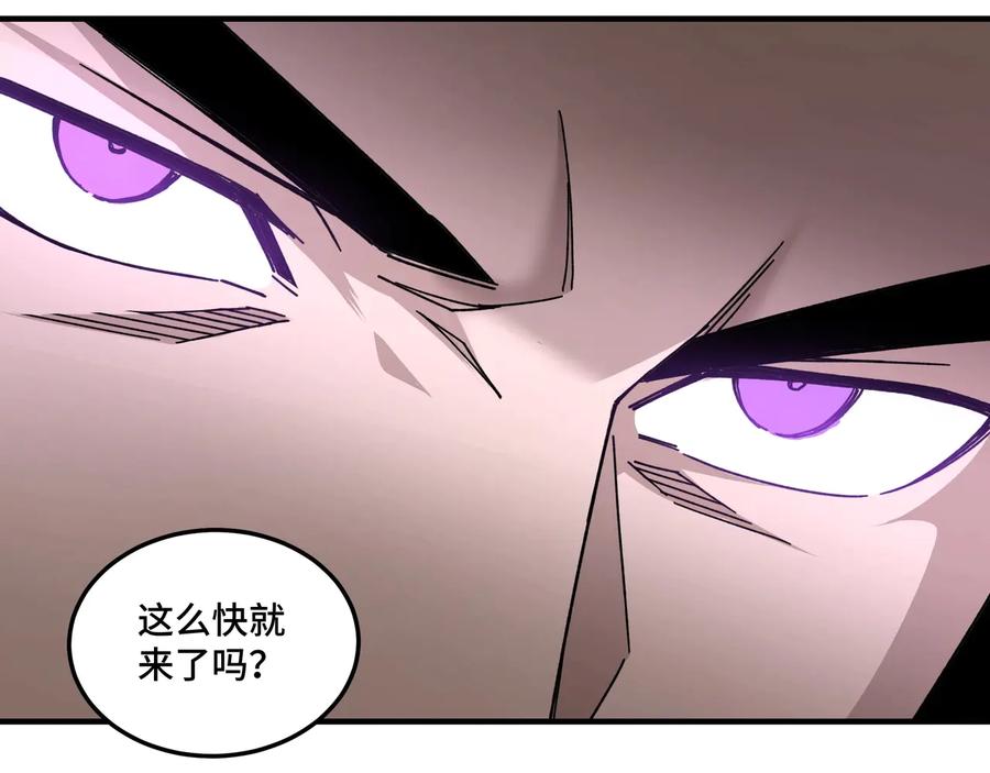 《最强反派系统》第78话 燕皇实力 第15页