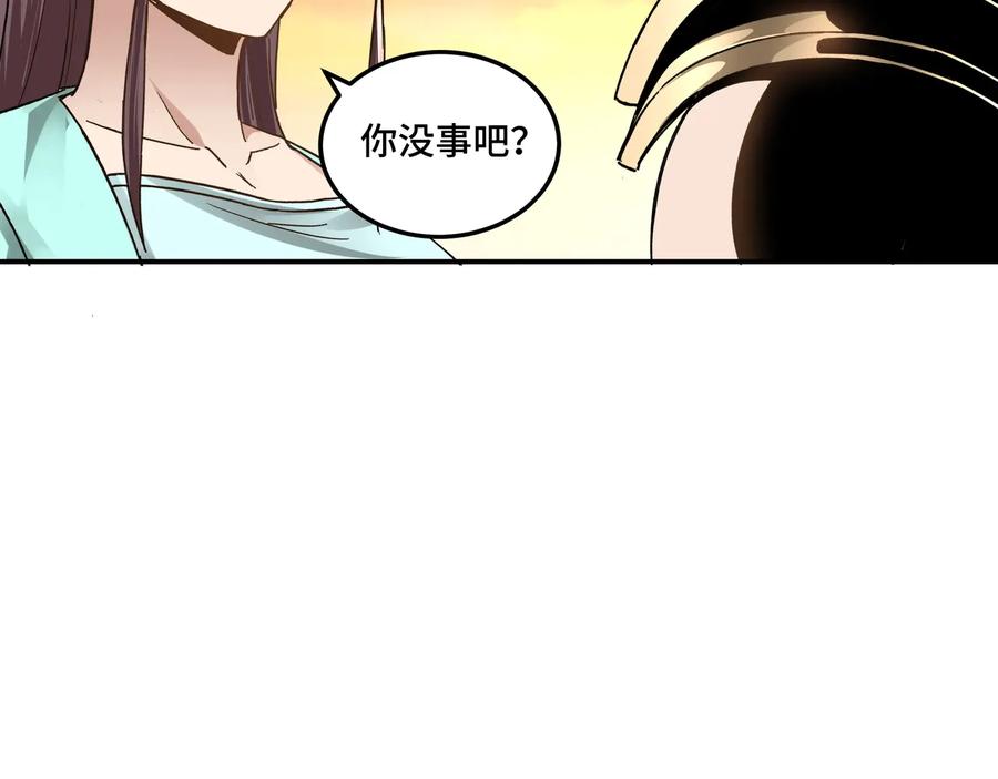 《最强反派系统》第78话 燕皇实力 第102页