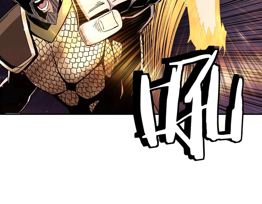 《最强反派系统》第78话 燕皇实力 第64页
