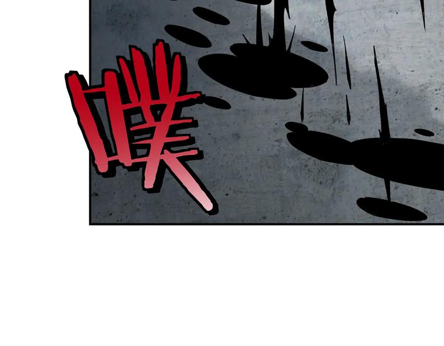 《最强反派系统》第78话 燕皇实力 第88页