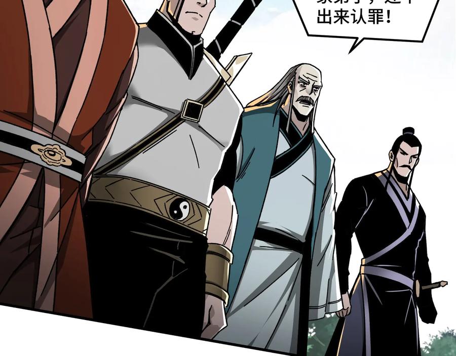 《最强反派系统》第78话 燕皇实力 第19页