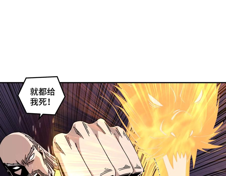《最强反派系统》第78话 燕皇实力 第63页