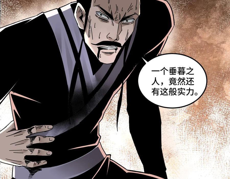 《最强反派系统》第78话 燕皇实力 第90页