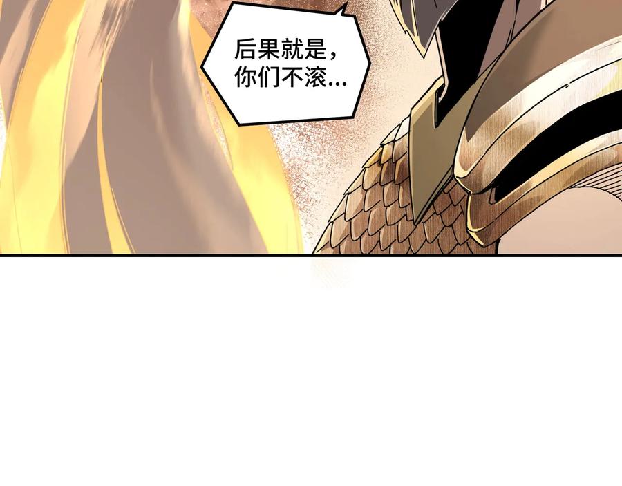 《最强反派系统》第78话 燕皇实力 第62页