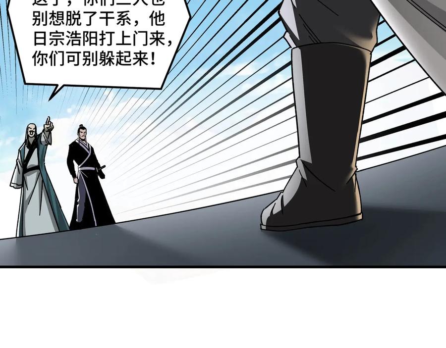 《最强反派系统》第78话 燕皇实力 第32页