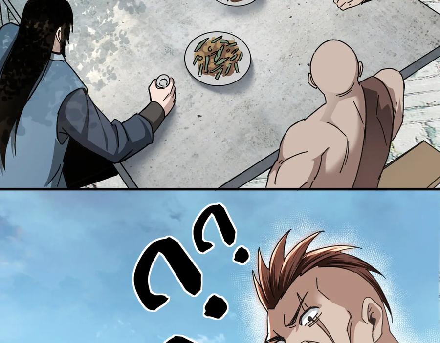 《最强反派系统》第78话 燕皇实力 第8页