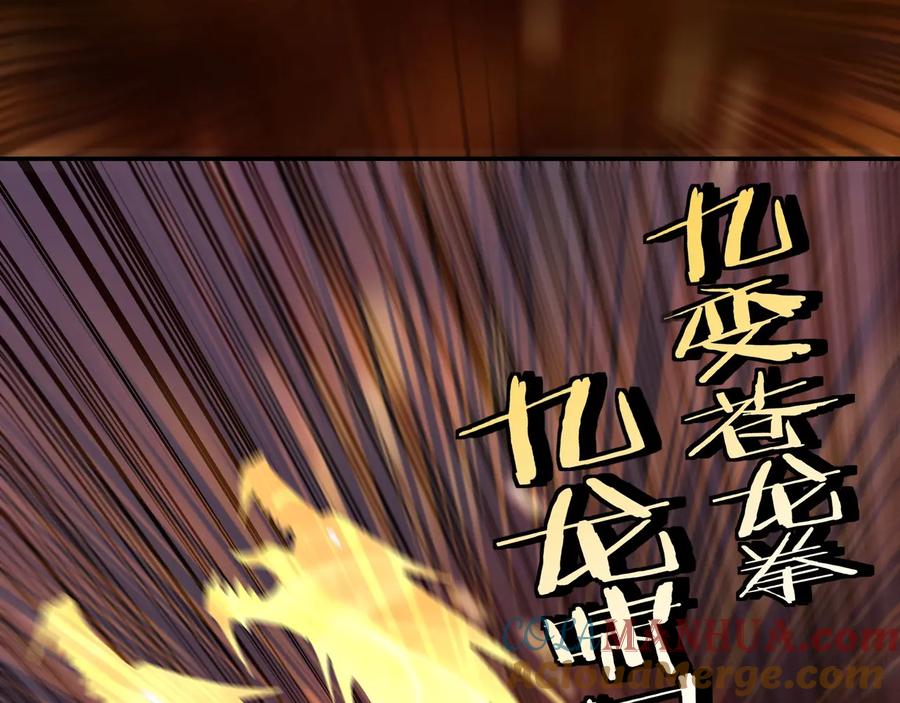 《最强反派系统》第78话 燕皇实力 第81页