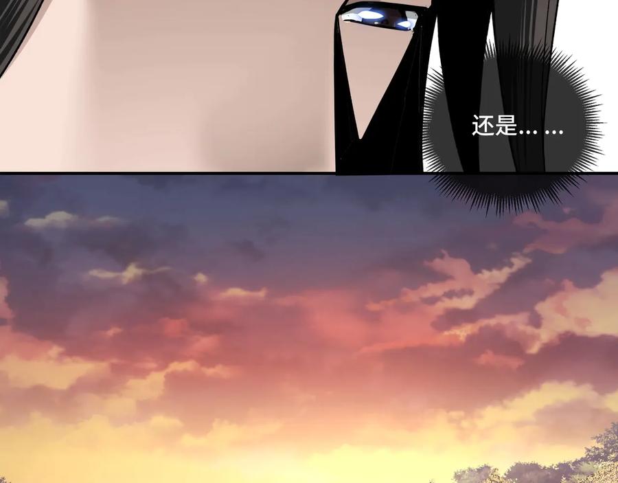 《最强反派系统》第78话 燕皇实力 第118页