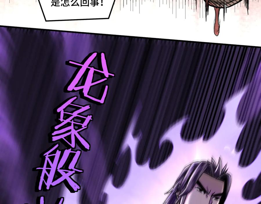 《最强反派系统》第78话 燕皇实力 第12页