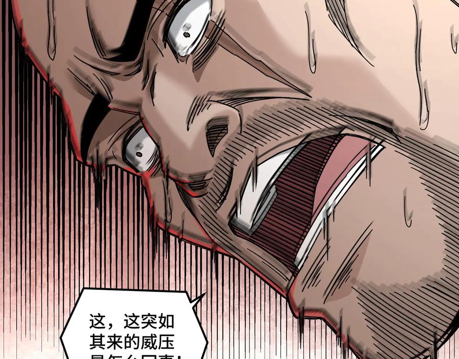 《最强反派系统》第78话 燕皇实力 第11页