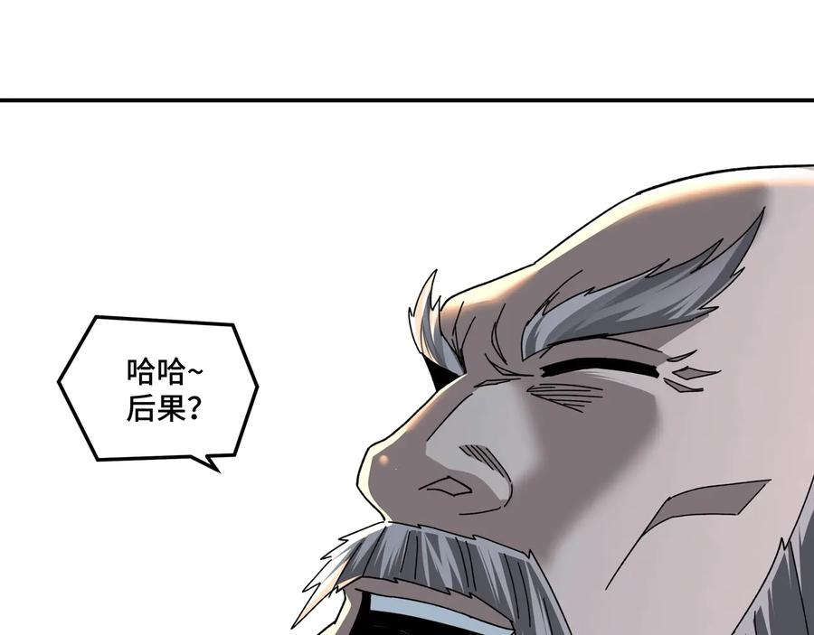 《最强反派系统》第78话 燕皇实力 第55页