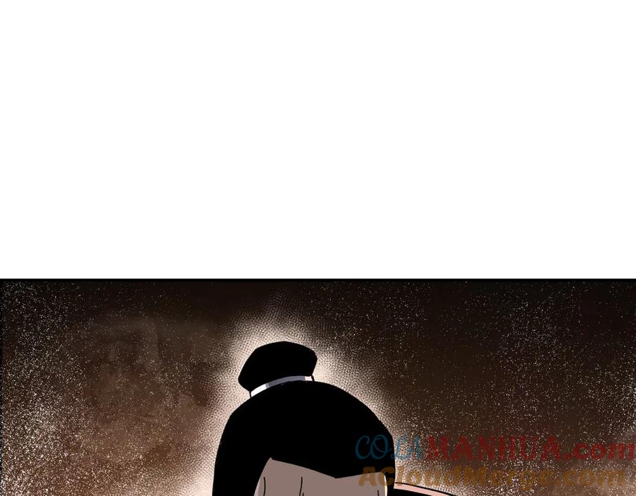 《最强反派系统》第78话 燕皇实力 第89页