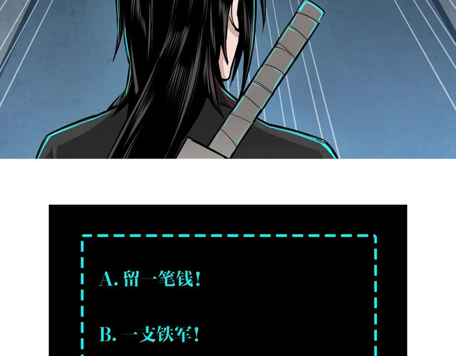 《最强反派系统》第78话 燕皇实力 第123页