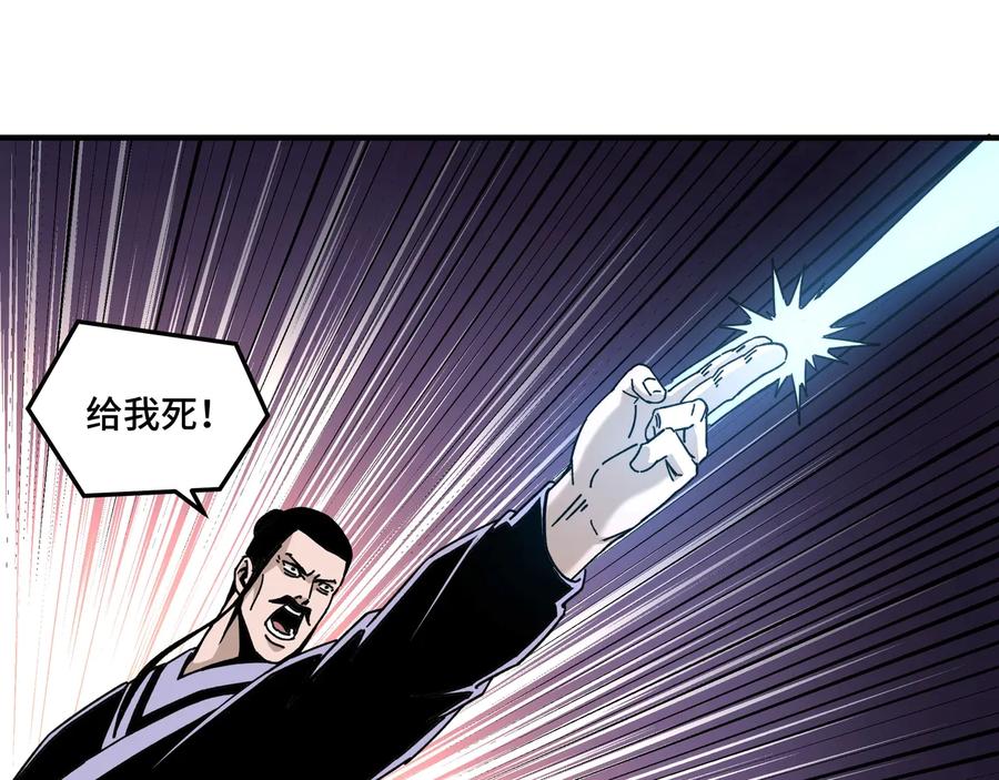 《最强反派系统》第78话 燕皇实力 第36页