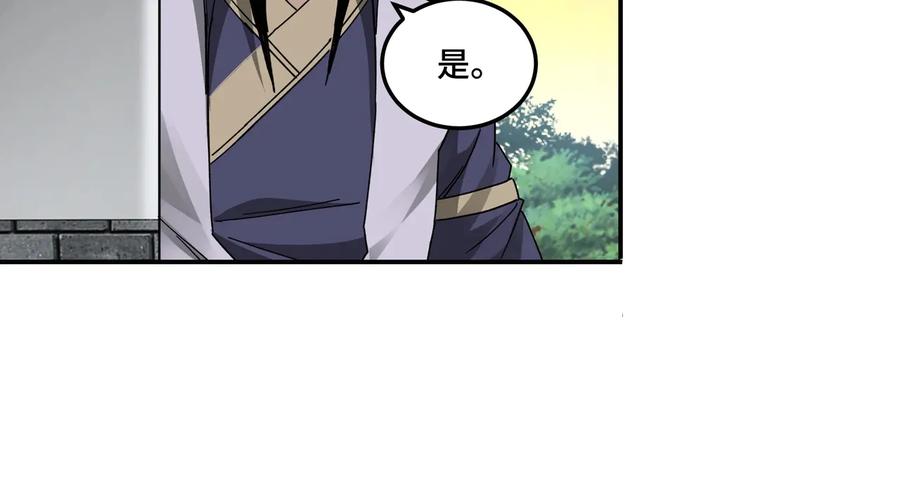 《最强反派系统》第78话 燕皇实力 第108页