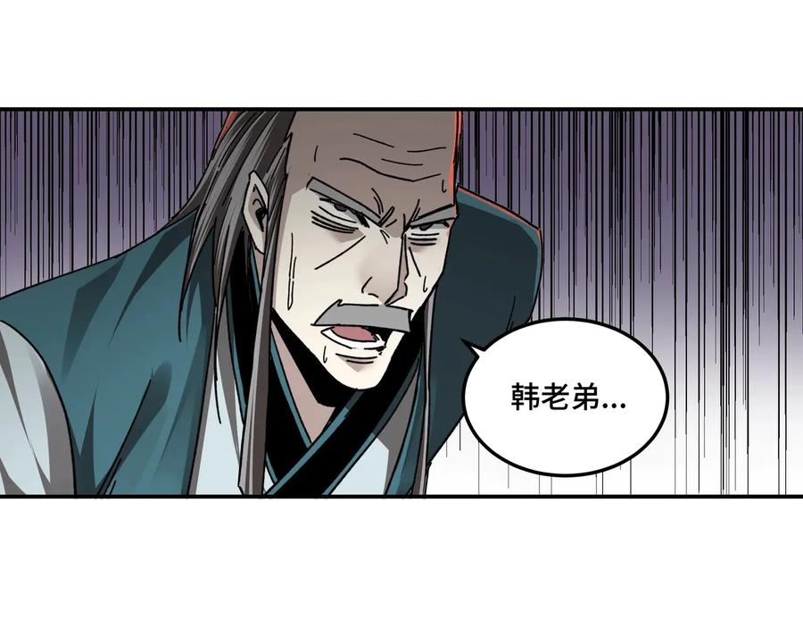 《最强反派系统》第78话 燕皇实力 第92页