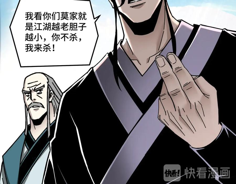《最强反派系统》第78话 燕皇实力 第34页