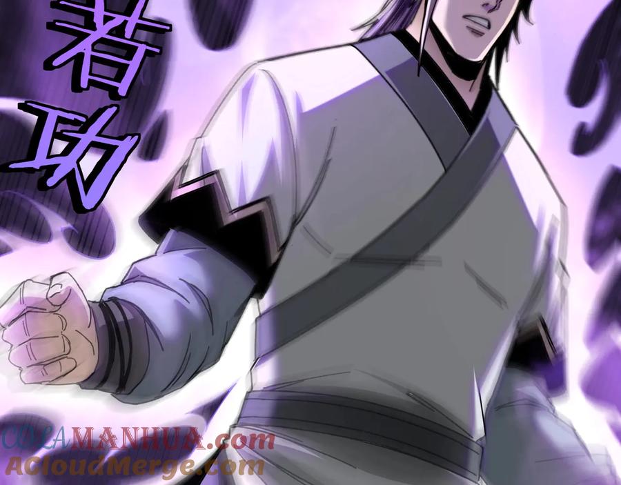 《最强反派系统》第78话 燕皇实力 第13页
