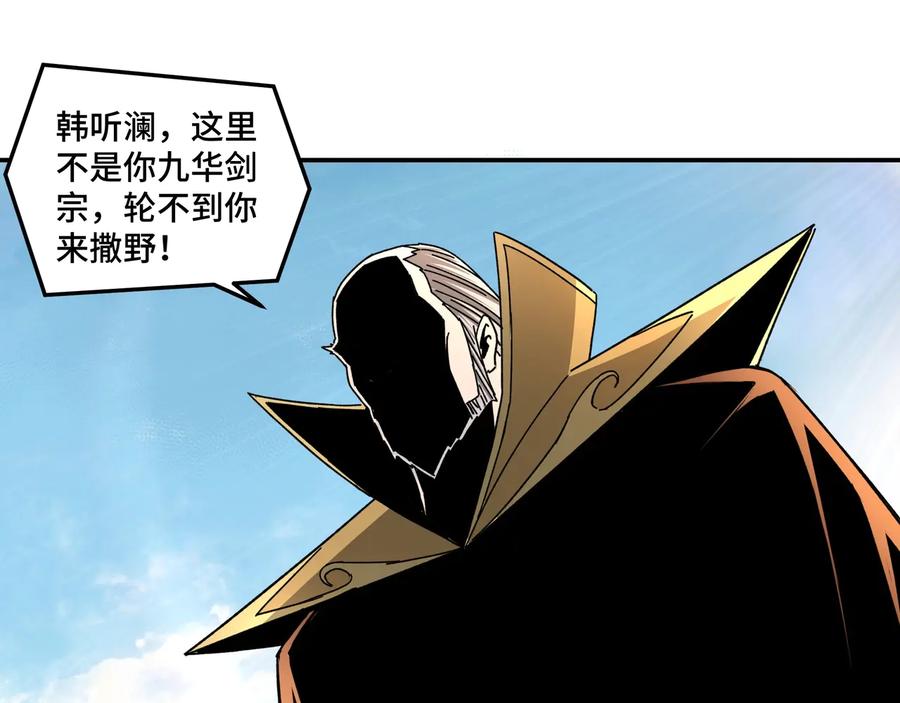 《最强反派系统》第78话 燕皇实力 第46页