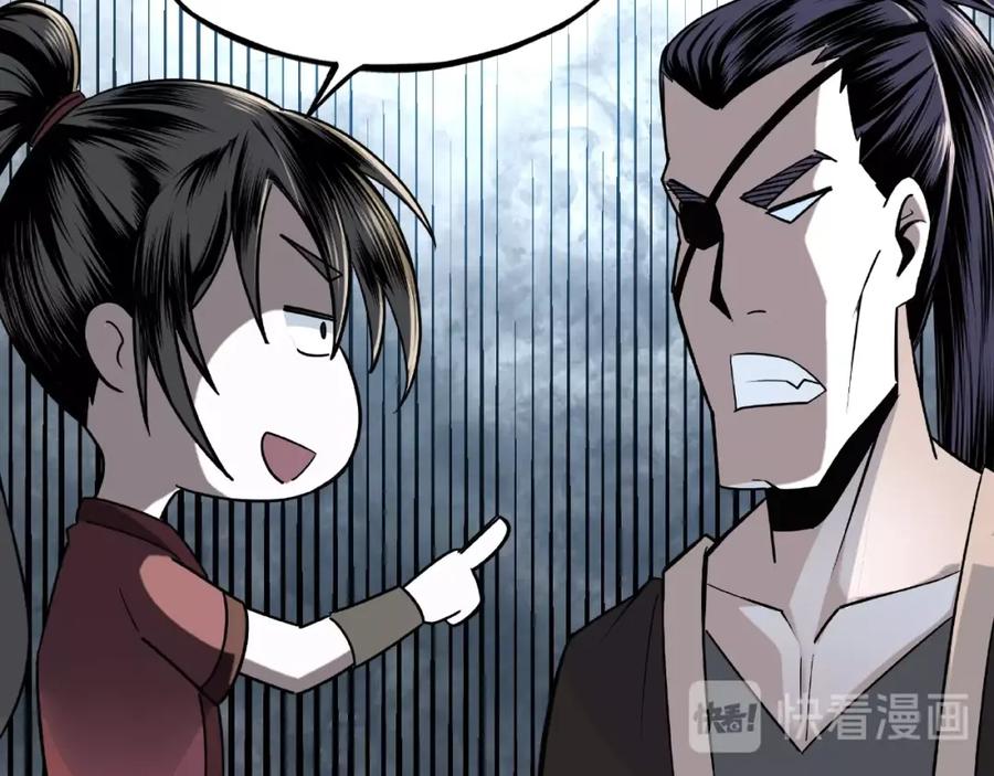 《最强反派系统》第7话 你就是戴冲_ 第148页