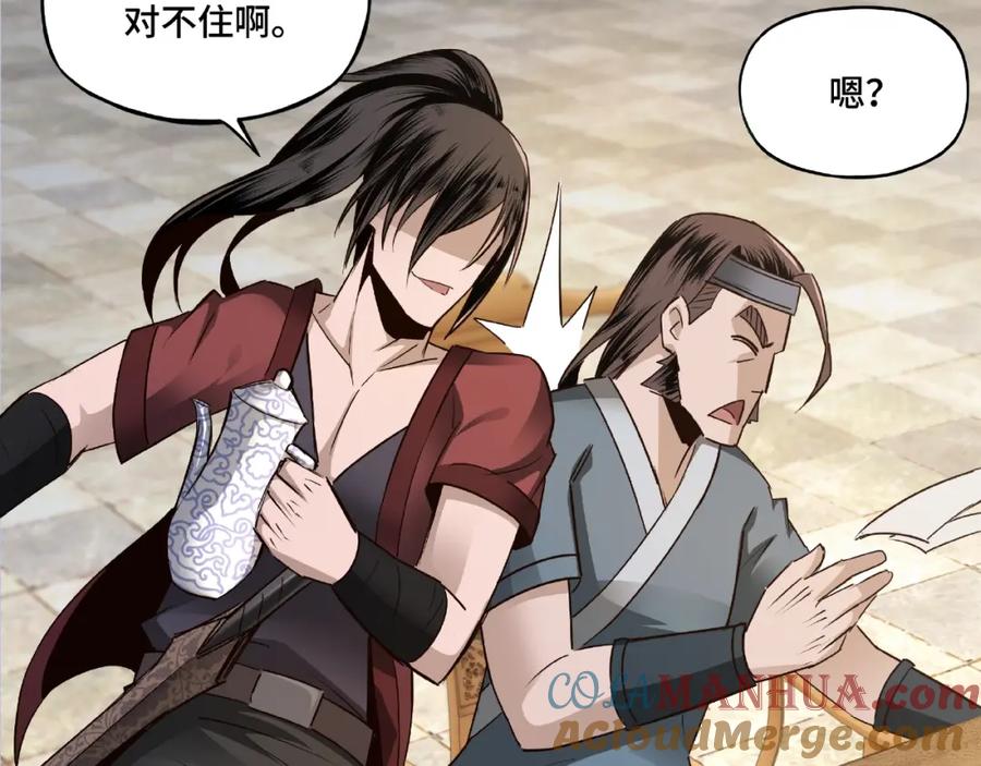 《最强反派系统》第7话 你就是戴冲_ 第165页