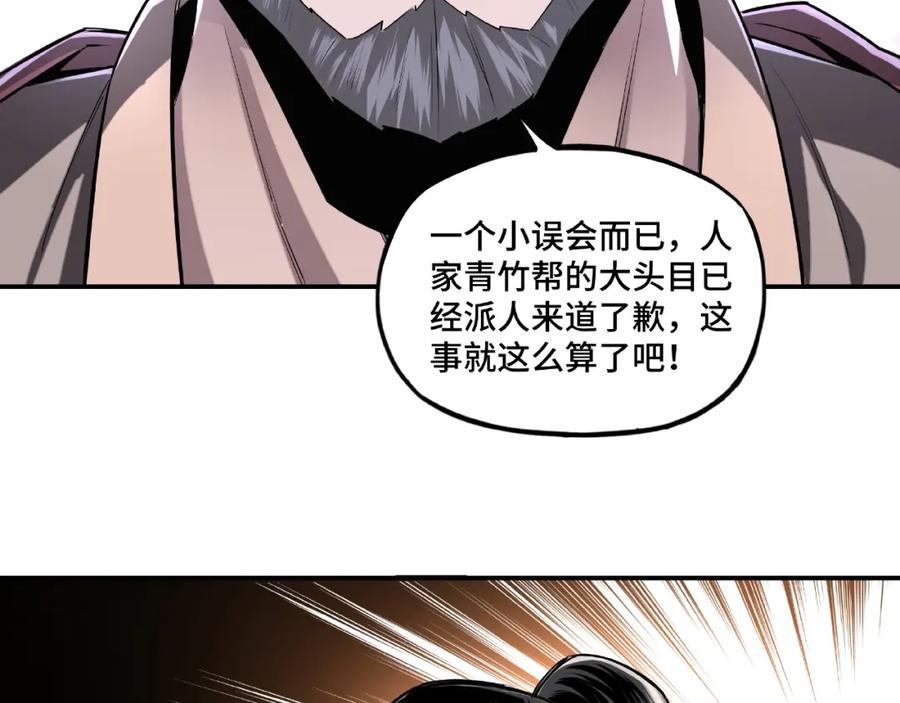 《最强反派系统》第7话 你就是戴冲_ 第50页