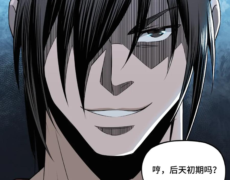 《最强反派系统》第7话 你就是戴冲_ 第136页