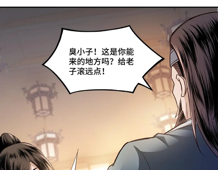 《最强反派系统》第7话 你就是戴冲_ 第167页