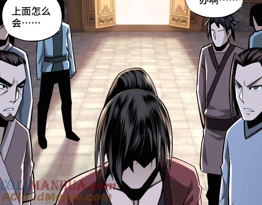 《最强反派系统》第7话 你就是戴冲_ 第89页