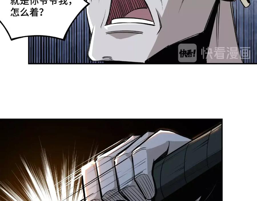 《最强反派系统》第7话 你就是戴冲_ 第182页