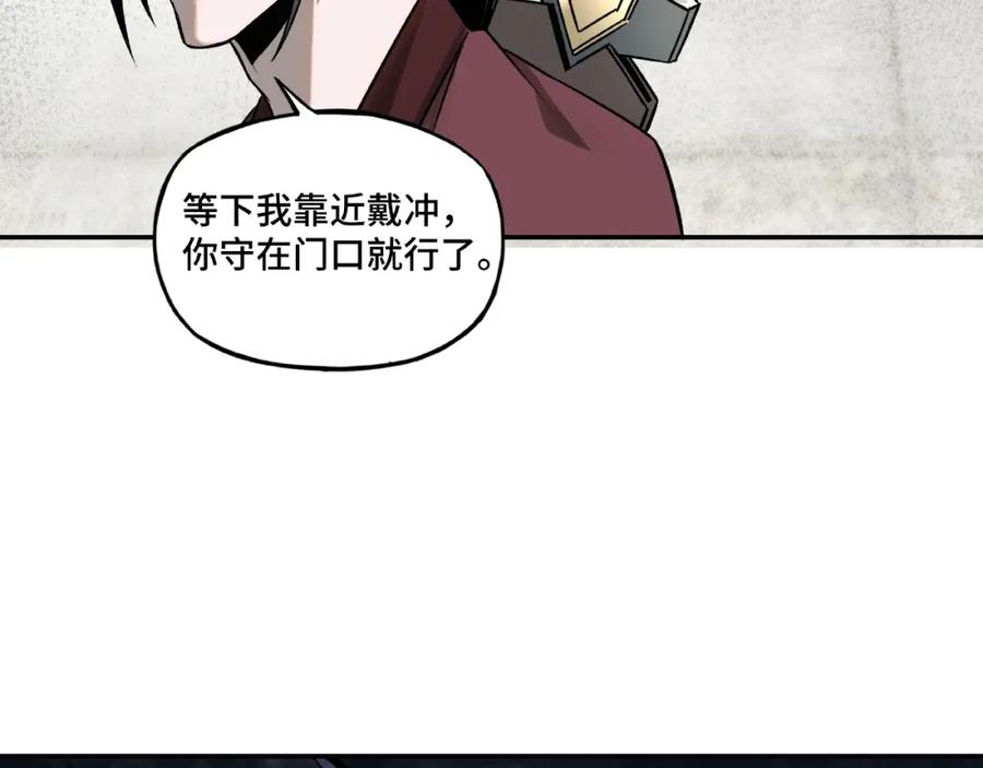 《最强反派系统》第7话 你就是戴冲_ 第143页