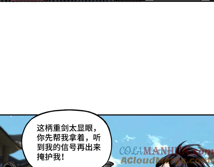 《最强反派系统》第7话 你就是戴冲_ 第149页