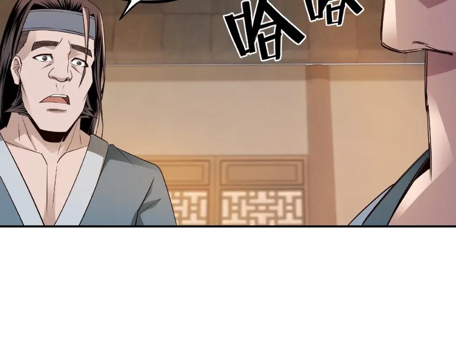 《最强反派系统》第7话 你就是戴冲_ 第156页