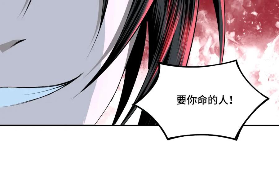 《最强反派系统》第7话 你就是戴冲_ 第222页