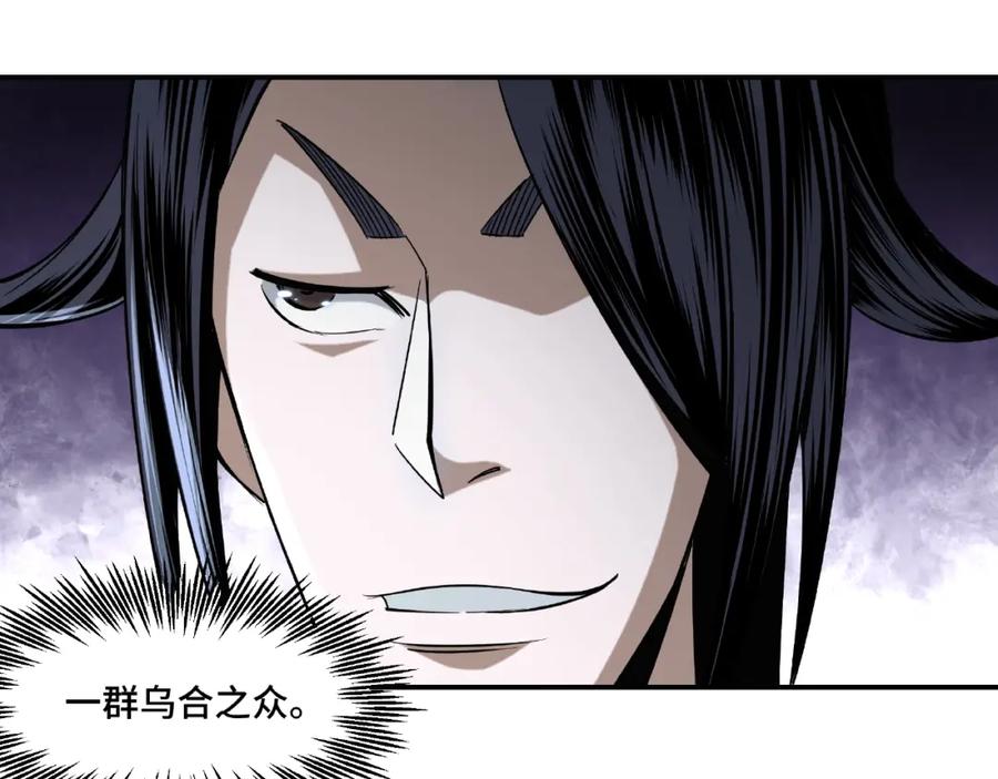 《最强反派系统》第7话 你就是戴冲_ 第91页