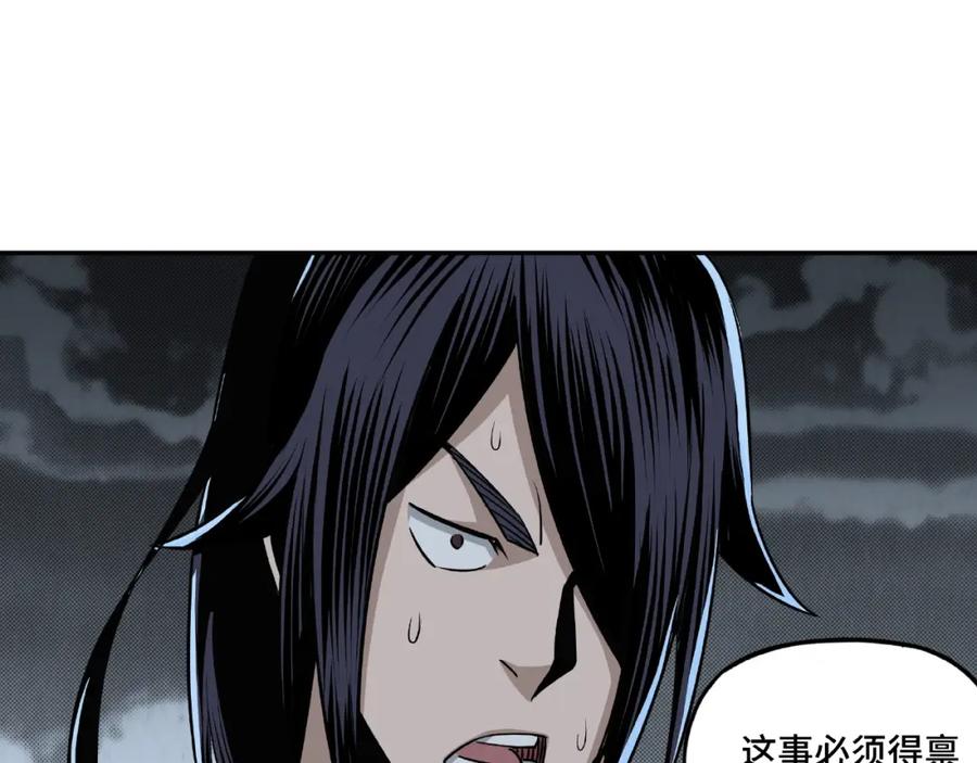 《最强反派系统》第7话 你就是戴冲_ 第132页