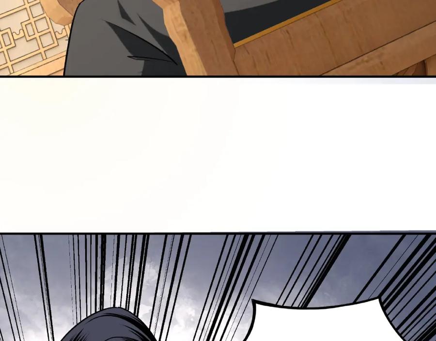《最强反派系统》第7话 你就是戴冲_ 第96页